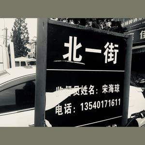 好久不见 (手机版)