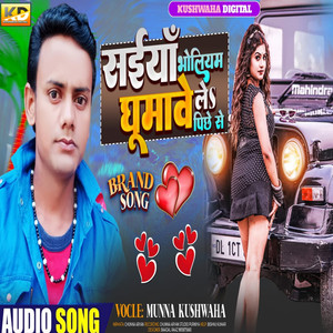 Saiya Volume Ghumawe le Pichhe Se