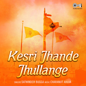 Kesri Jhande Jhullange