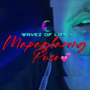 Mapaglarong Puso