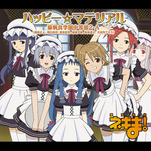 シアワセノレシピ (口白)