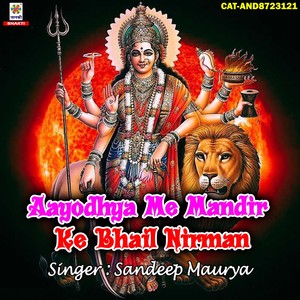 Aayodhya Me Mandir Ke Bhail Nirman