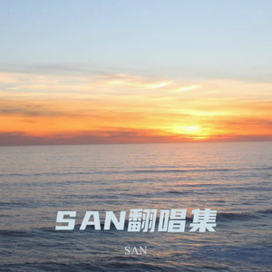 暮霭静曲封面