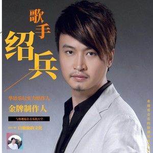 今生相爱
