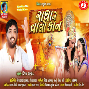 Radha Ne Valo Kan - Single