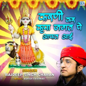 Karni Kar Krupa Jagat Pe Aafat Aai (Original)