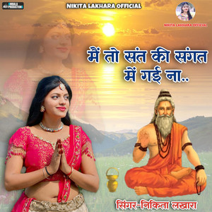 Main To Sant Ki Sangat Mein Gayi Na