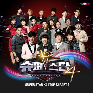 슈퍼스타 K 4 Top 12 - Part.1 (Super Star K4 Top12 Part.1)