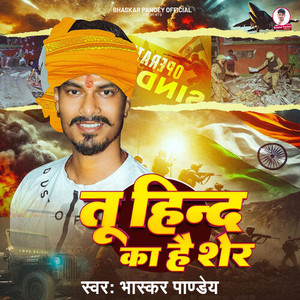 Tu Hind Ka Hai Sher