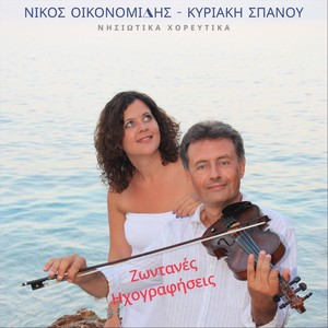 Μπάλος - Τσαμπούνα (Live)