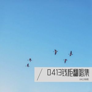 我是真的爱上你