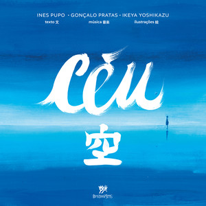 Céu 空 (Instrumental Version)
