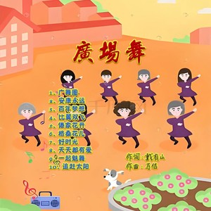 傣家花开 (伴奏)