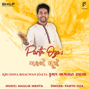 Krishna Bhagwan Halya