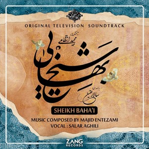 Sheikh Baha'i (Original Television Soundtrack)