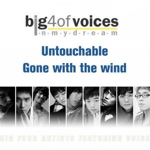 Untouchable