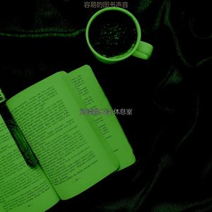 阅读音乐读 休息室 - 安静的图书声音