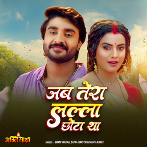 Jab Tera Lalla Chota Tha