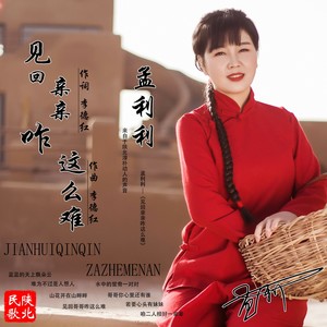 见回亲亲咋这么难