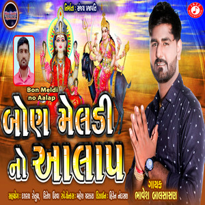 Bon Meldi No Aalap - Single