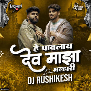 Hey Pavlay Dev Maza Malhari | Devachi Sonyachi Jejuri Malhari (DJ Rushikesh Official Remix)