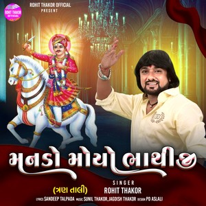 Manado Moyo Bhathiji - Tran Taali