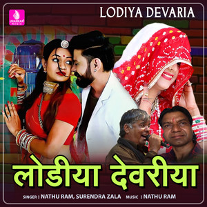 Lodiya Devaria