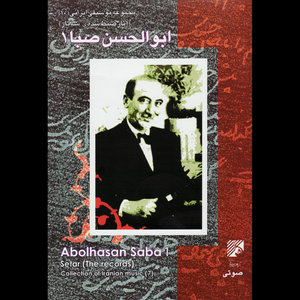 Collection of Iranian Music 7