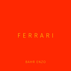 Ferrari (prod. The Artisans)