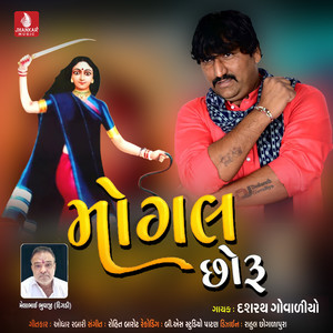 Mogal Chhoru - Single