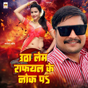 Utha Lem Raifal Ke Nok Pe