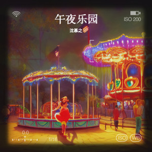 向天空大声的呼喊说声我爱你（男）封面
