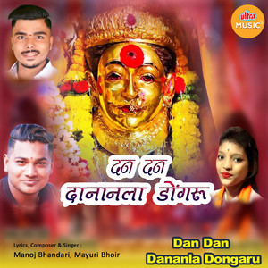 Dan Dan Dananla Dongaru