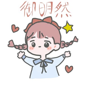 我不需要每一个人都爱我 A Rock Can Be A Star