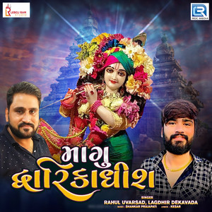 Mangu Dwarkadhish (Original)