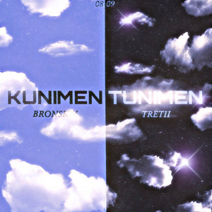 KUNIMEN-TUNIMEN