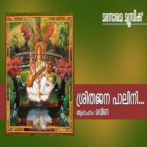 Sridhajana Palani