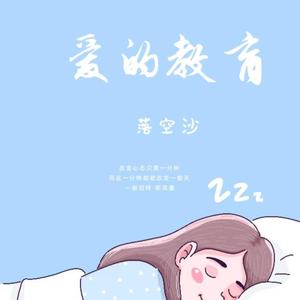 第九章4劳动者的奖品授予仪式-落空沙