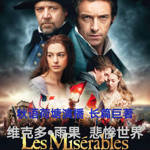 秋语荷塘 - 37第一部芳汀第三卷《在一八一七年内-一场欢乐的欢乐结局》