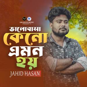Bhalobasha Keno Emon Hoy