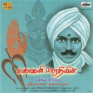 Mahakavi Bharathiar Vol 2