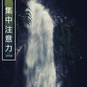脑波