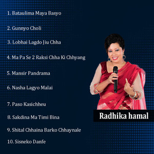 Lobhai Lagdo Jiu Chha