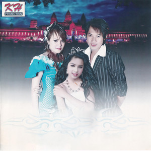 ទៅលេងអង្គរ (Vol. 170)