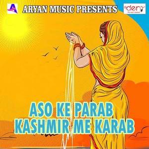 Rakhiha Slamat Ae Chhathi Maiya