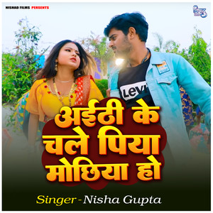 Aithi Ke Chale Piya Mochhiya Ho