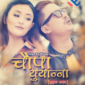 Chaoupa Yuyanna || Melina Rai || Uday Sotang (feat. Uday Sotang, Melina Rai, TRHONGELU & Sona Limbu)