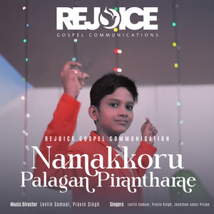 Namakkoru Palagan Pirantharae