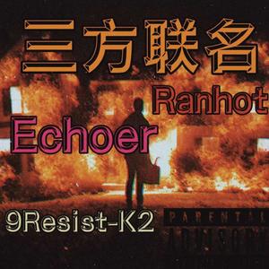 三方联名(Prod.by lcekrim)