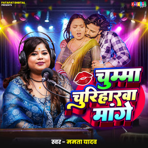 Chumma Churiharwa Mange